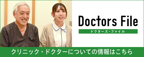 Doctors File Banner